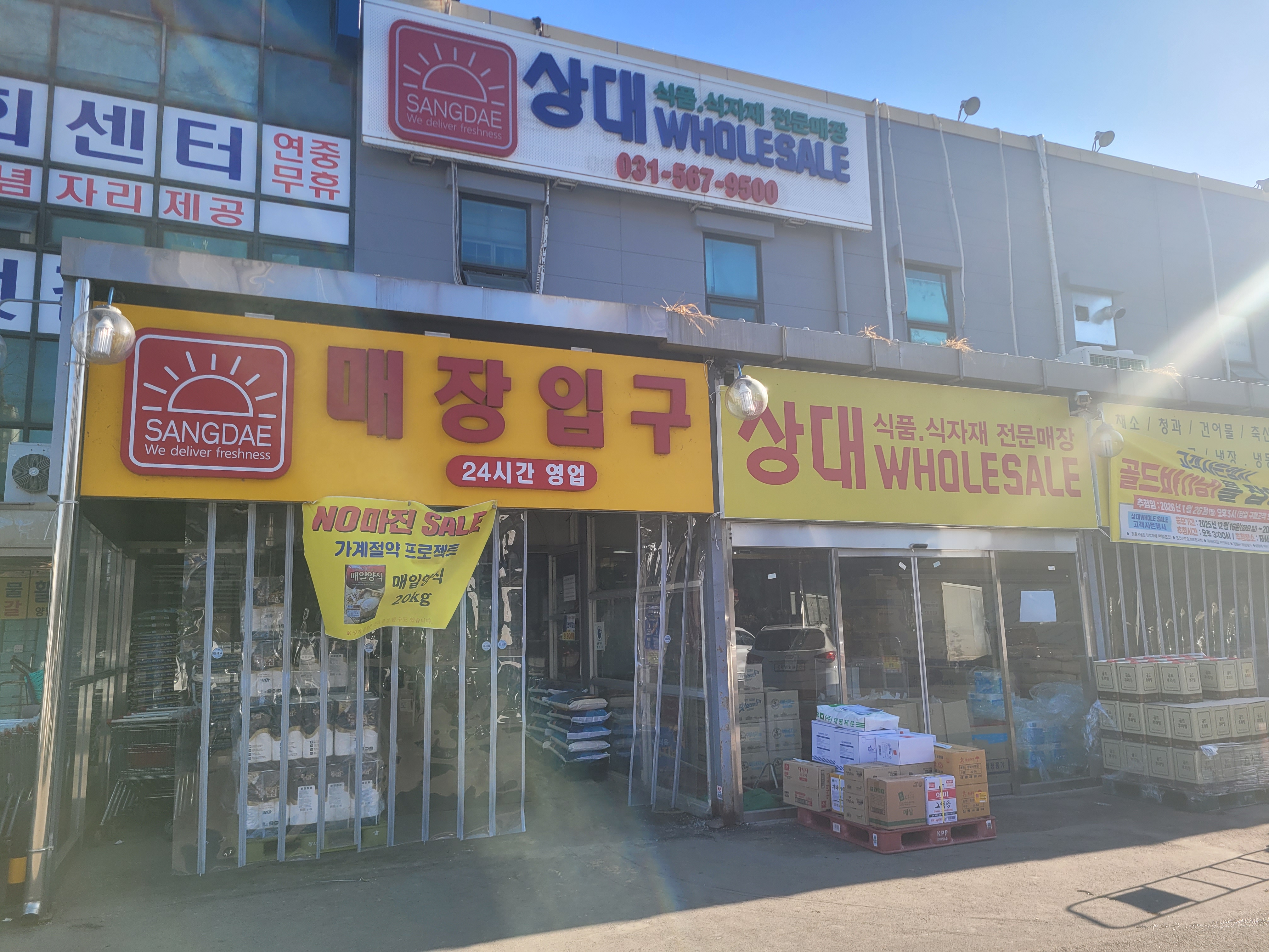 상대유통 프로필