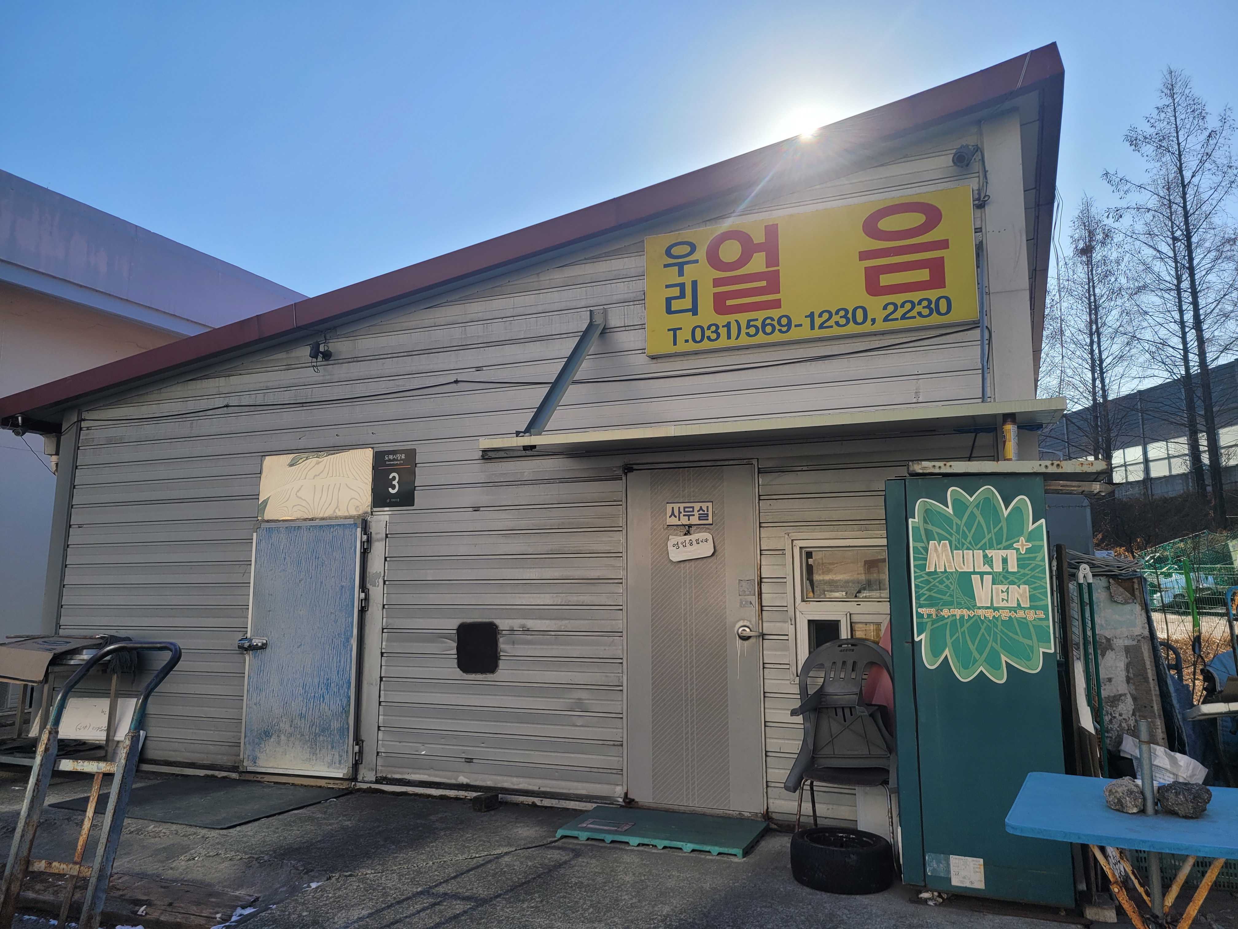 우리얼음 프로필