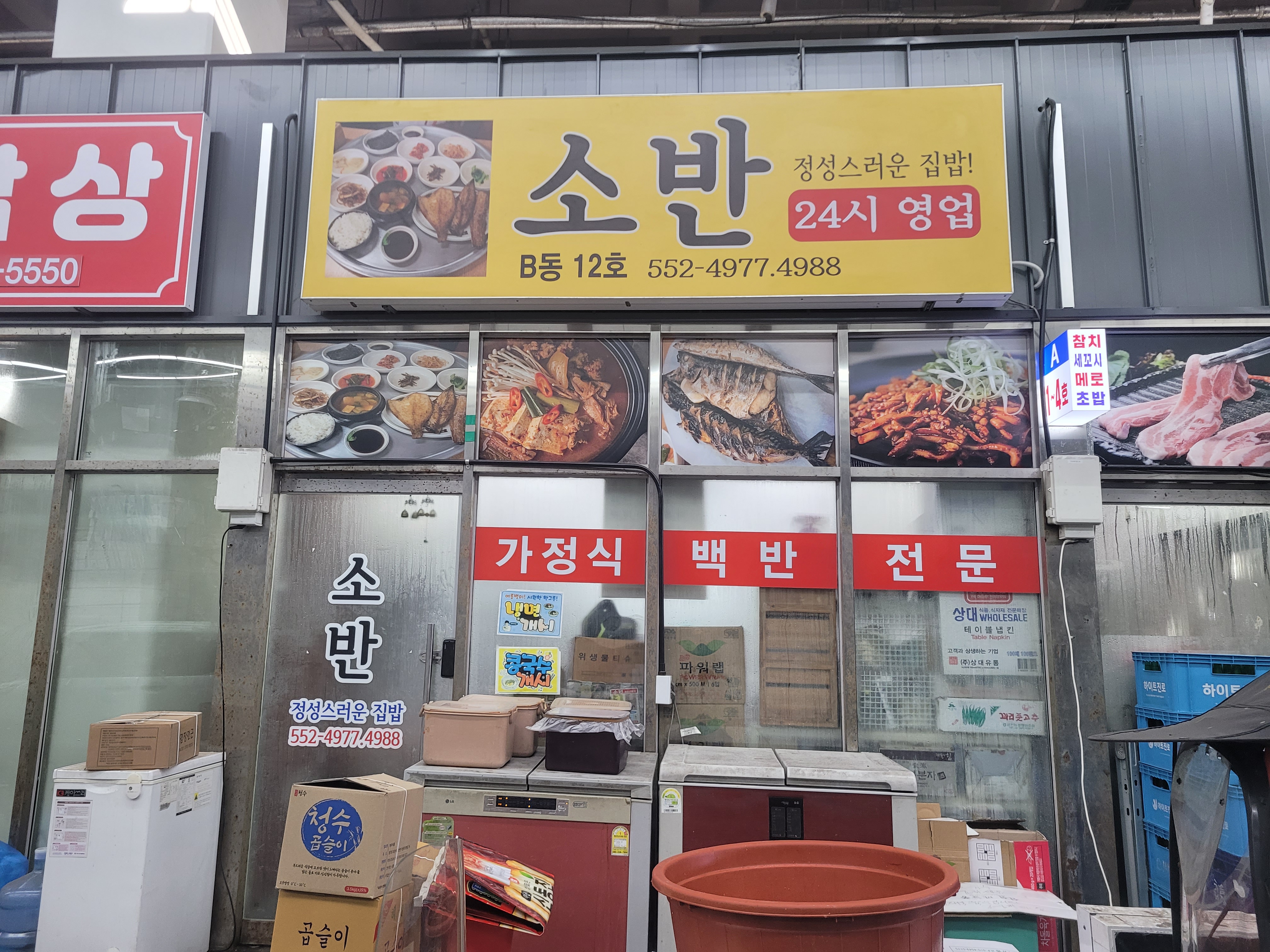 소반 프로필