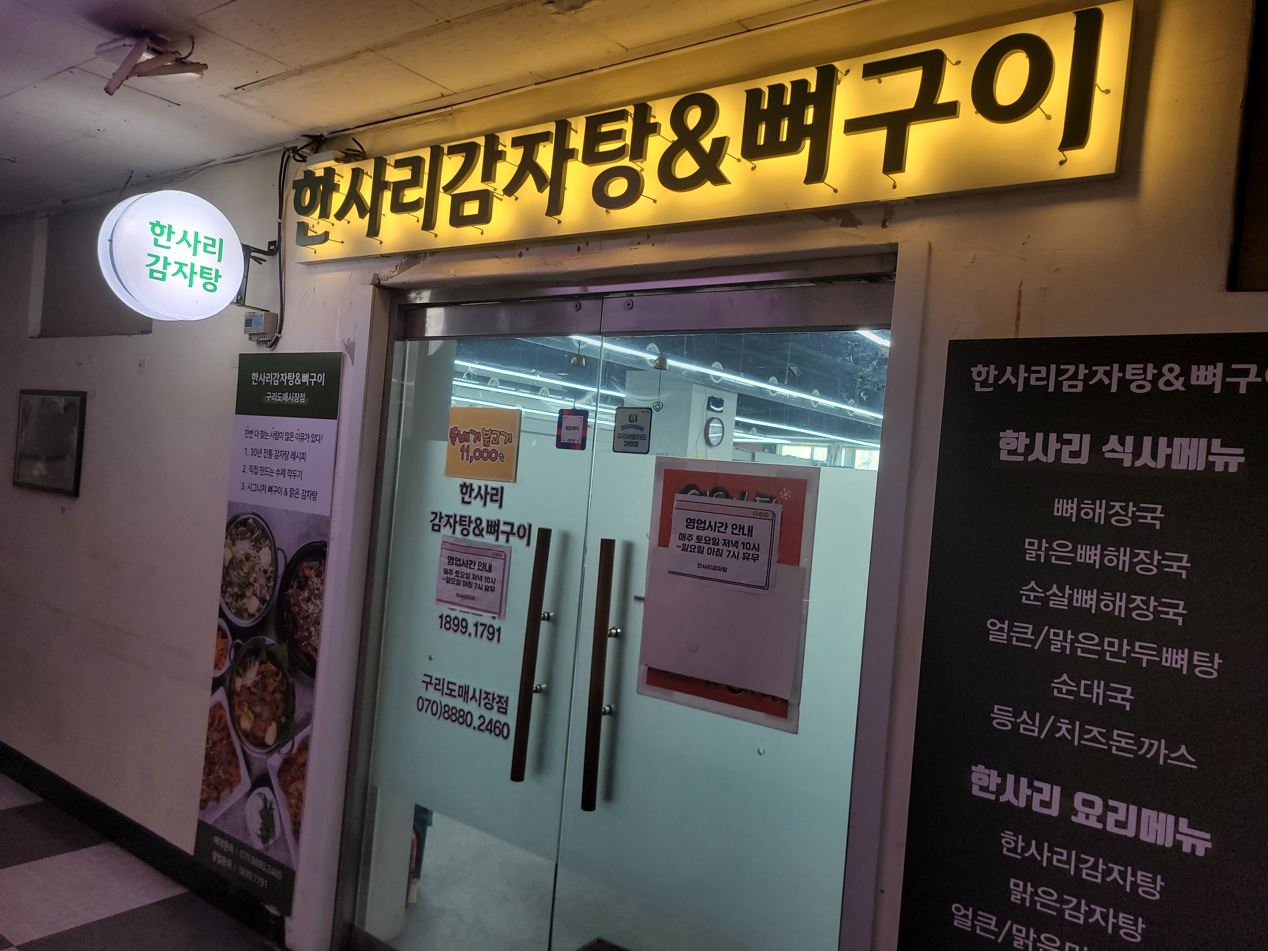 떡메마을 프로필