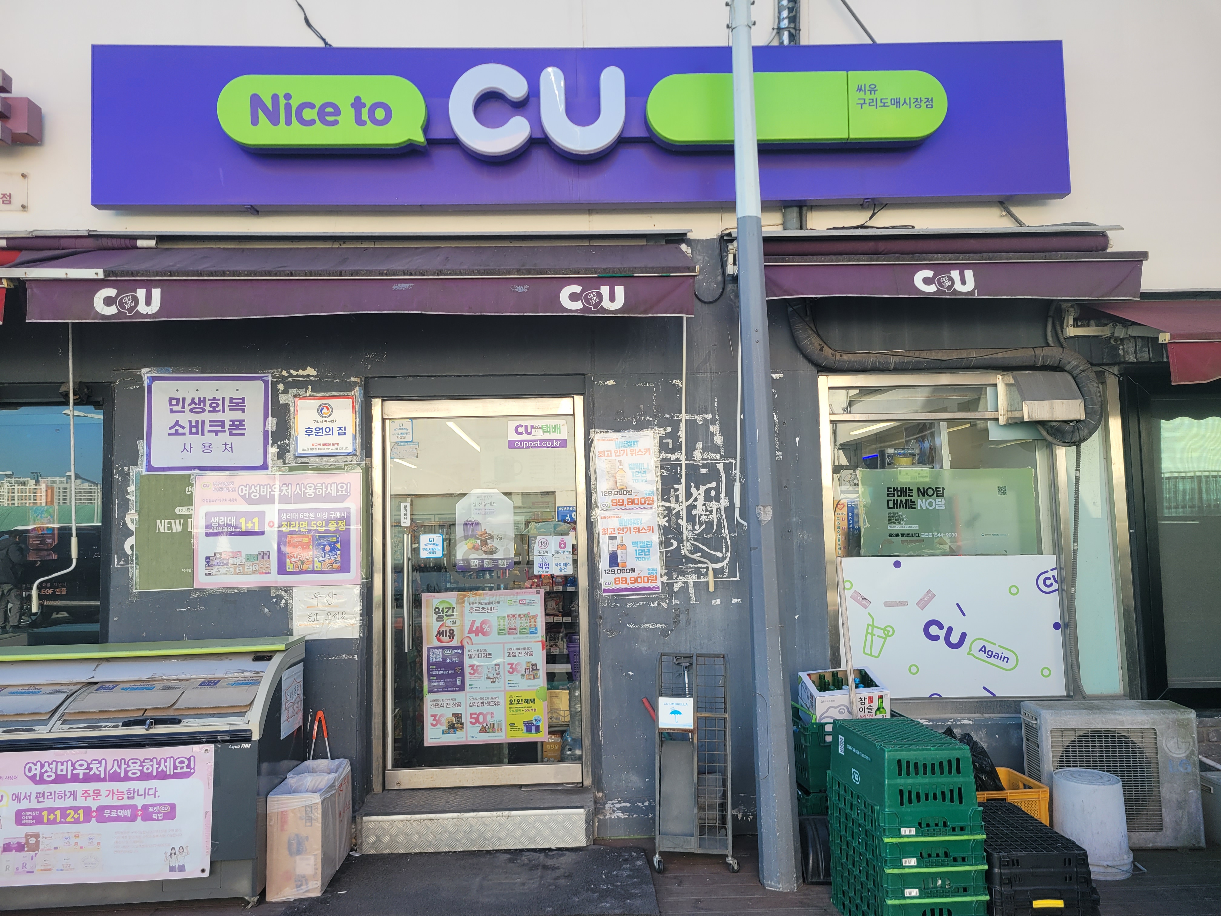 CU 편의점프로필