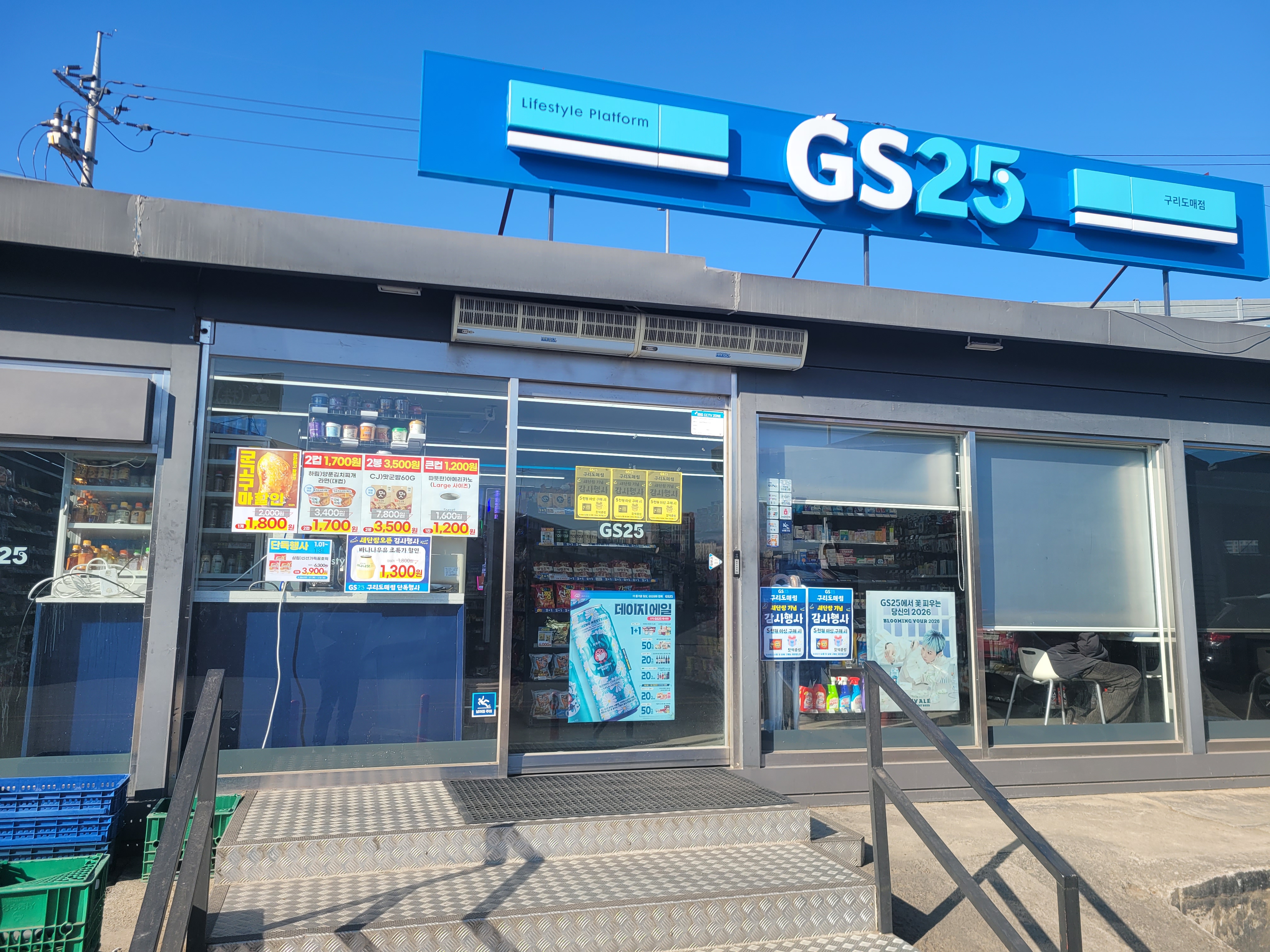 GS25 편의점 프로필